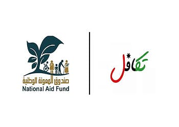 طريقة التسجيل في برنامج الدعم التكميلي في الأردن