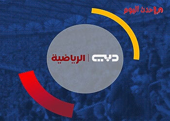 تردد قنوات دبي الرياضية Dubai Sports الجديد