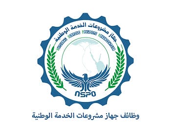 وظائف جهاز مشروعات الخدمة الوطنية 2026 (جميع التخصصات) وظائف جهاز مشروعات الخدمة الوطنية جميع التخصصات