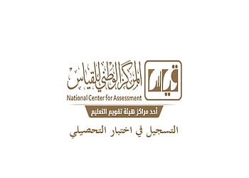 خطوات التسجيل في اختبار التحصيلي عبر قياس 1447 خطوات التسجيل في اختبار التحصيلي عبر قياس