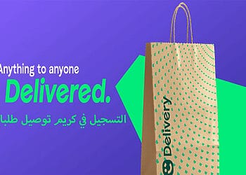 شروط التسجيل في كريم توصيل طلبات