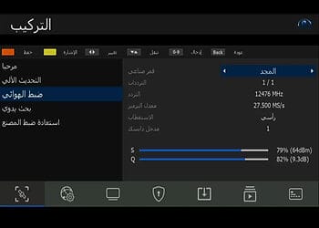 طريقة ترتيب القنوات في رسيفر HD