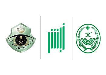جدول المخالفات المرورية الجديد في السعودية 1447 جدول المخالفات المرورية الجديد في السعودية