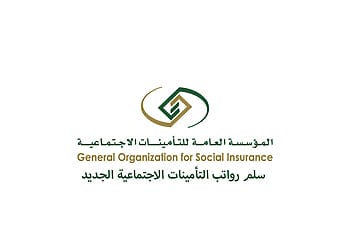 سلم رواتب التأمينات الاجتماعية الجديد