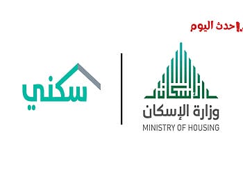 موعد صرف الدعم السكني الشهري الاستعلام برقم الهوية