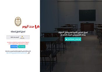 التقديم الإلكتروني للصف الأول الثانوي العام والفني