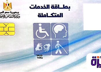 الاستعلام عن نتيجة الكشف الطبي لكارت الخدمات المتكاملة 2025 الاستعلام عن نتيجة الكشف الطبي لكارت الخدمات المتكاملة