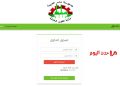تسجيل العمالة الغير منتظمة بالرقم القومي